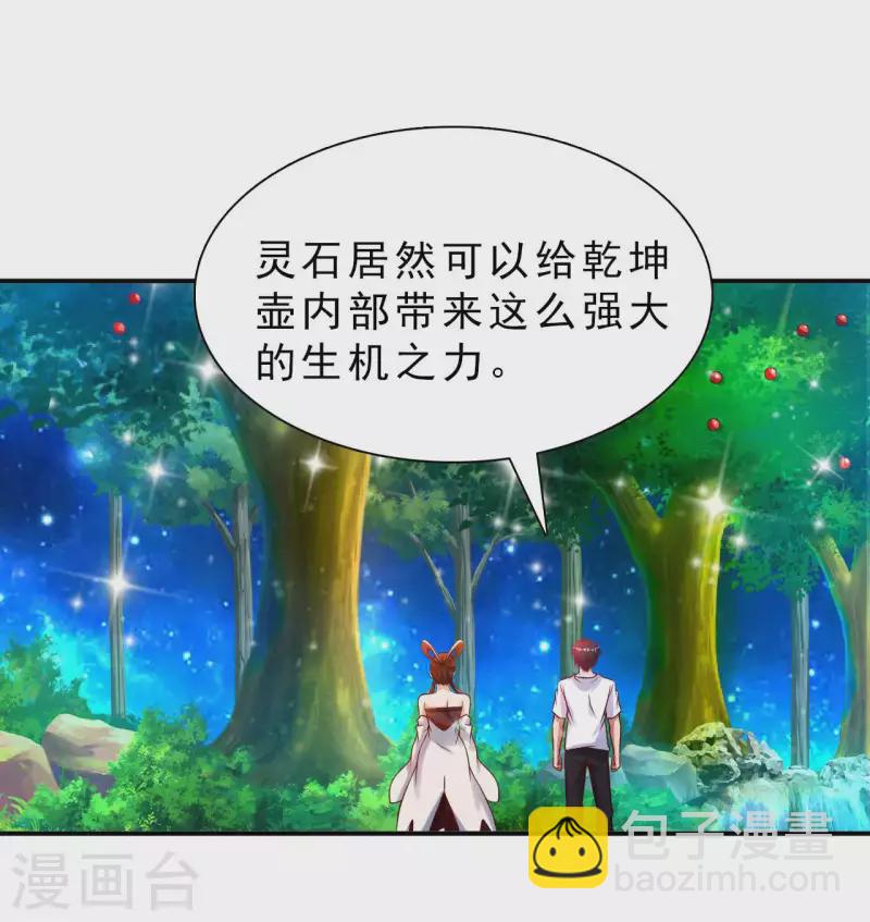 第65话 燕京王家-第67话