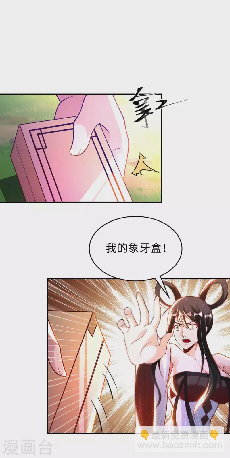 第65话 燕京王家-第67话