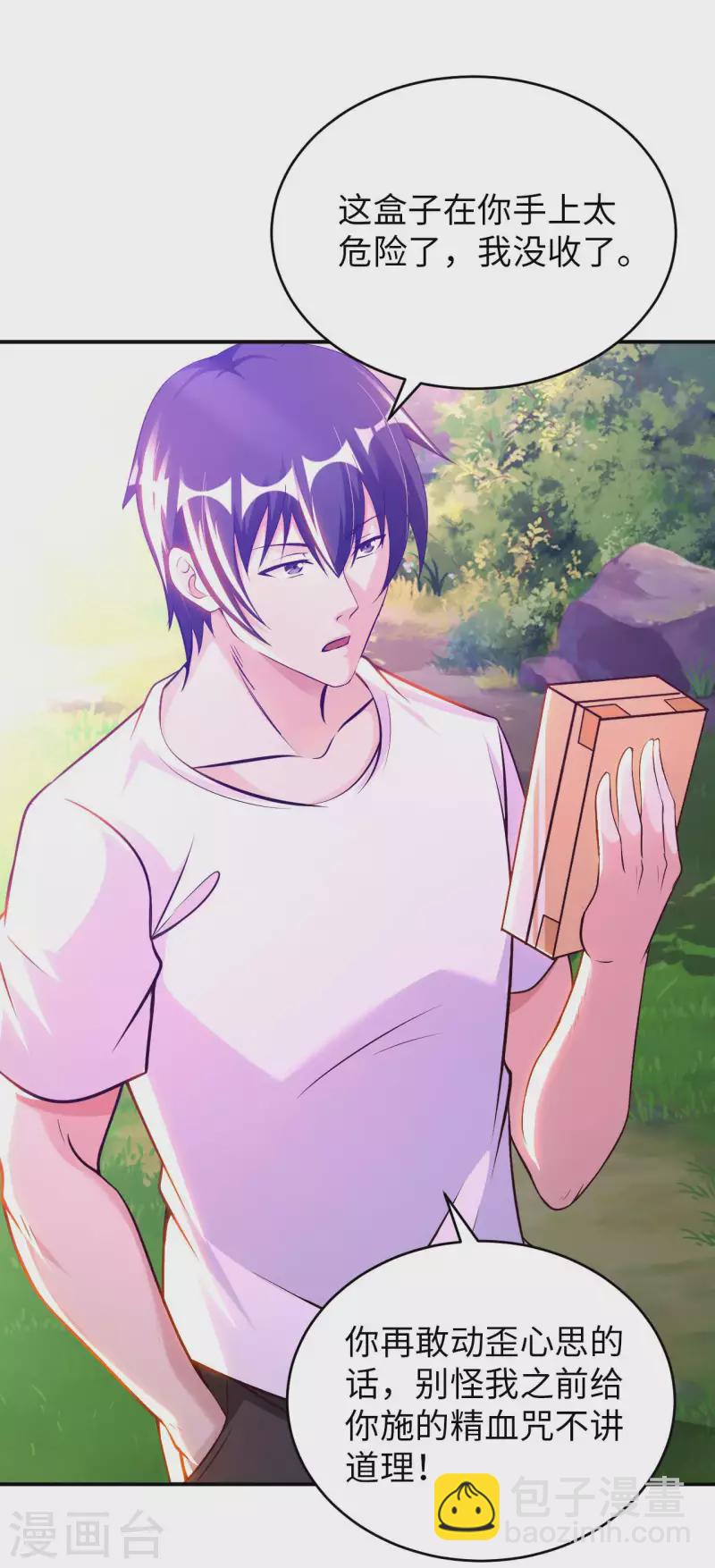 第65话 燕京王家-第67话