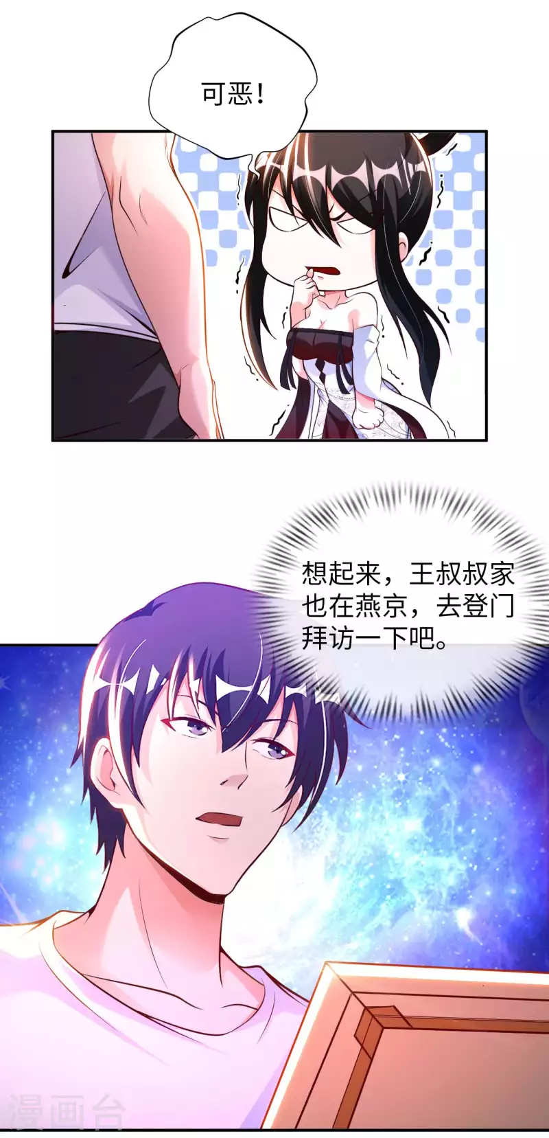 第65话 燕京王家-第67话