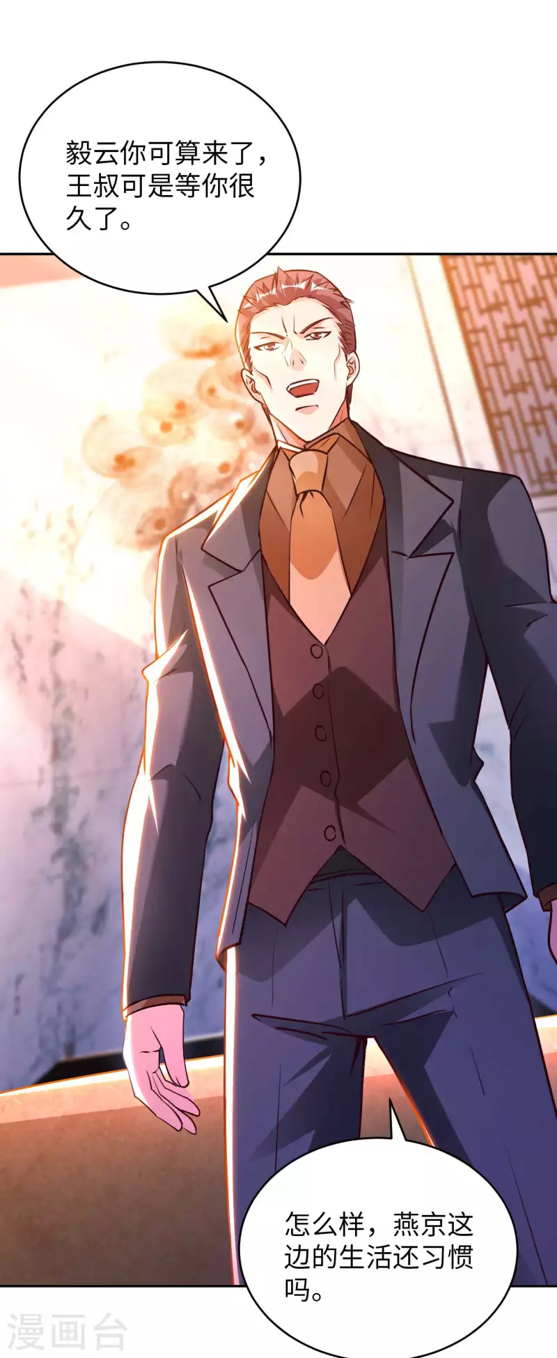 第65话 燕京王家-第67话