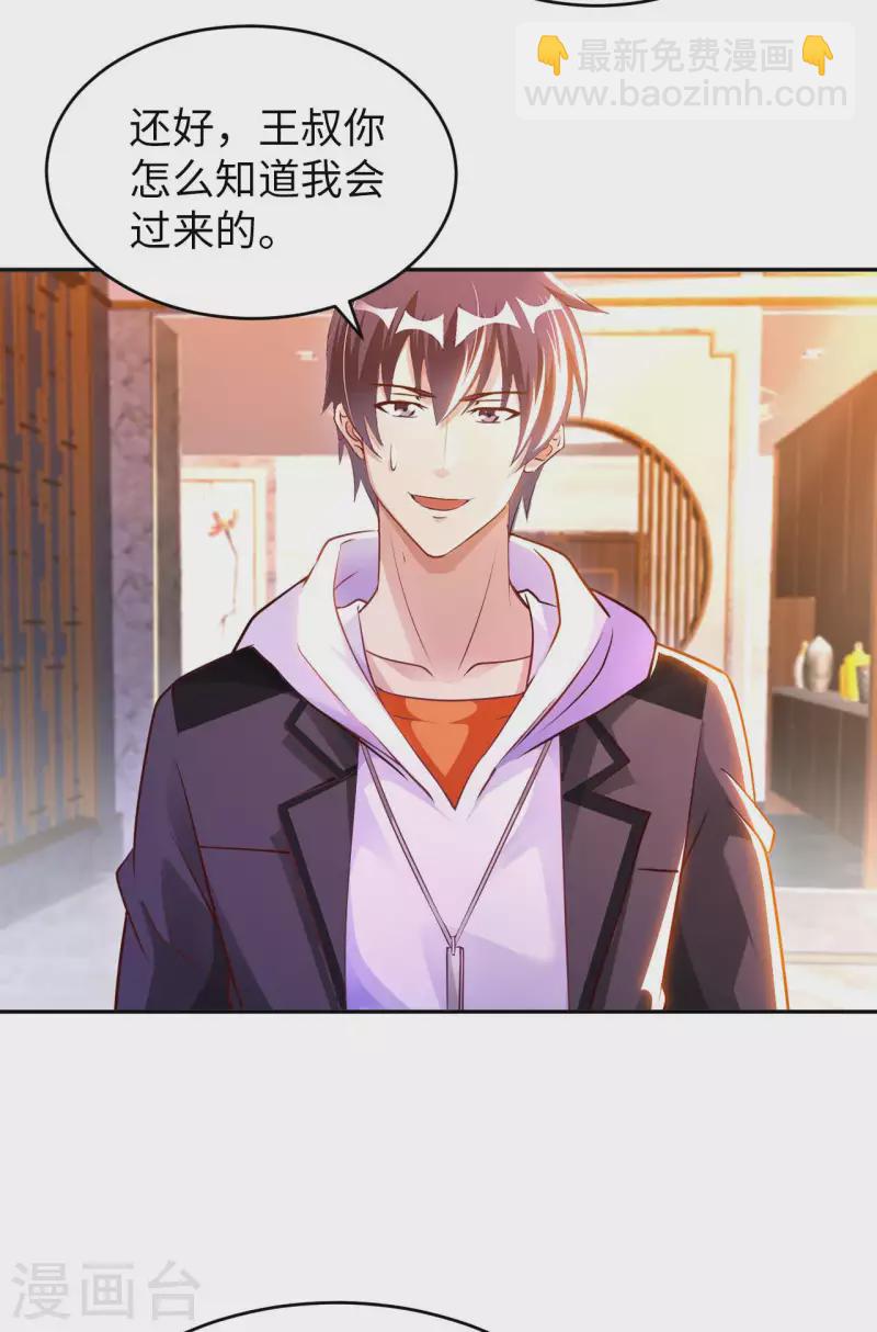 第65话 燕京王家-第67话