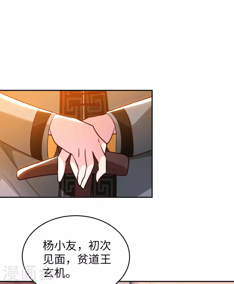 第65话 燕京王家-第67话