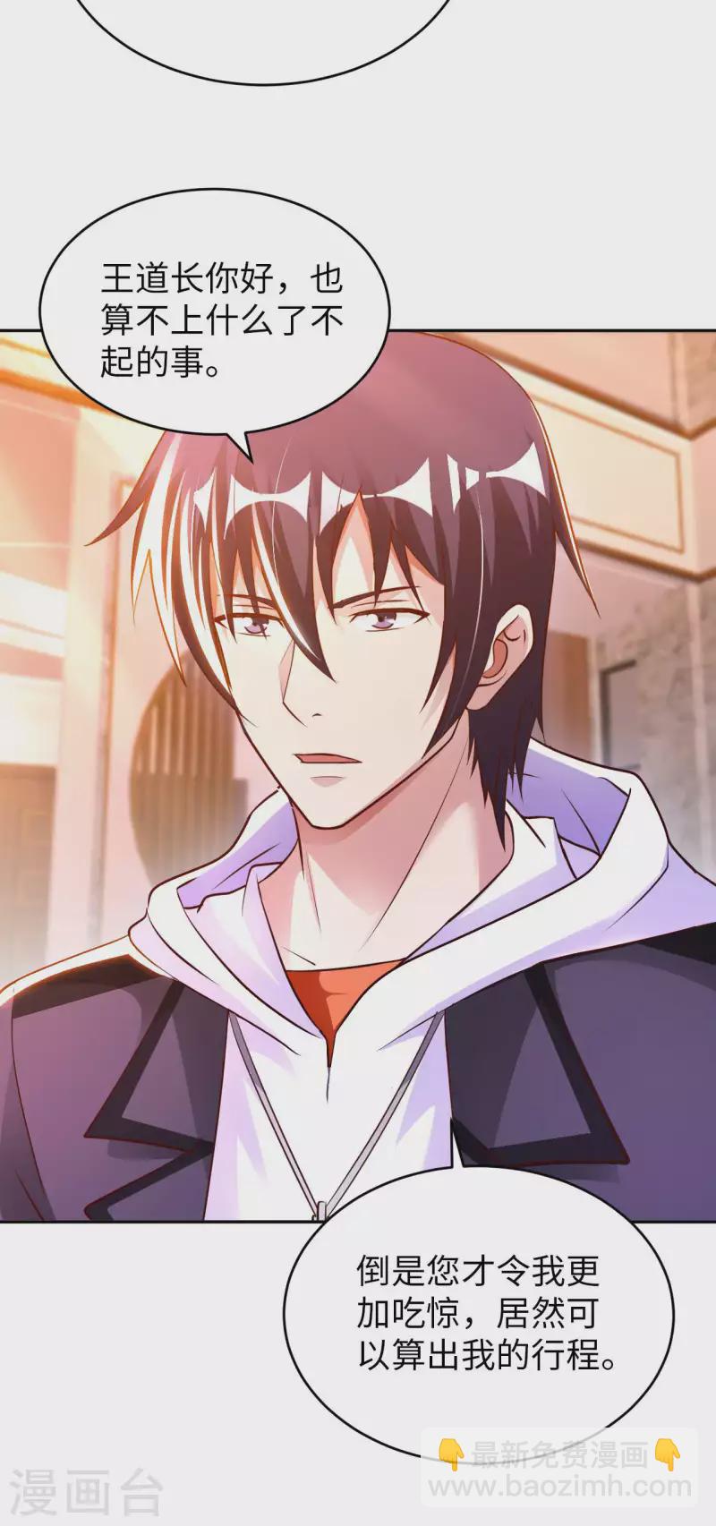 第65话 燕京王家-第67话