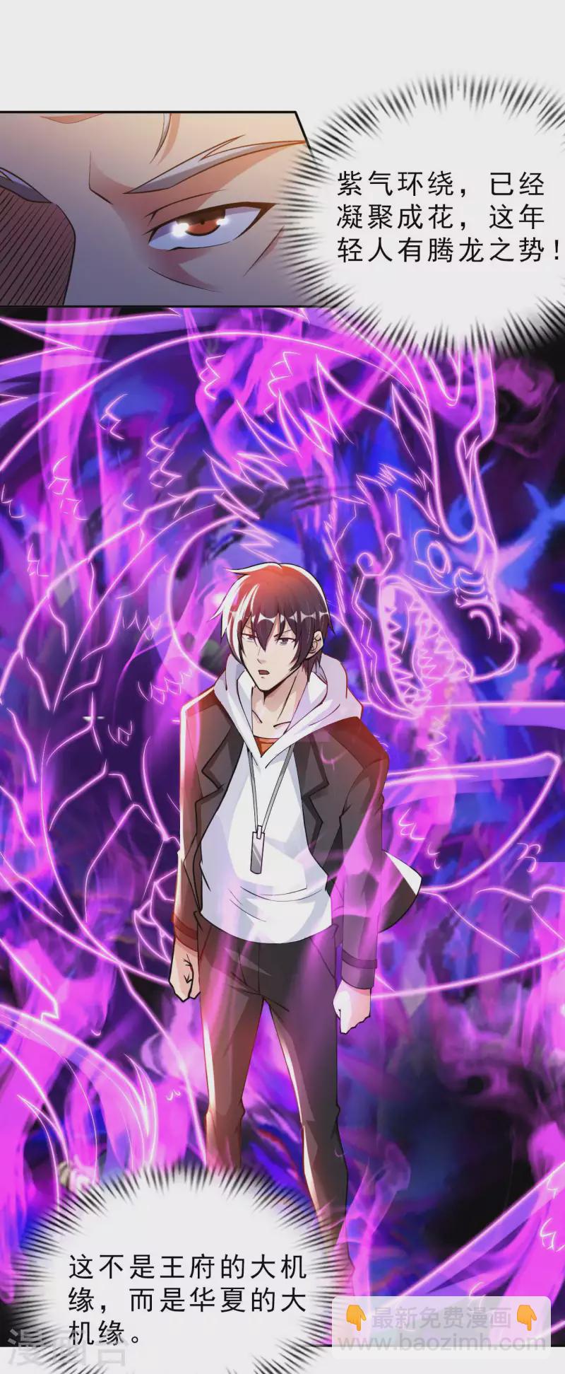 第65话 燕京王家-第67话