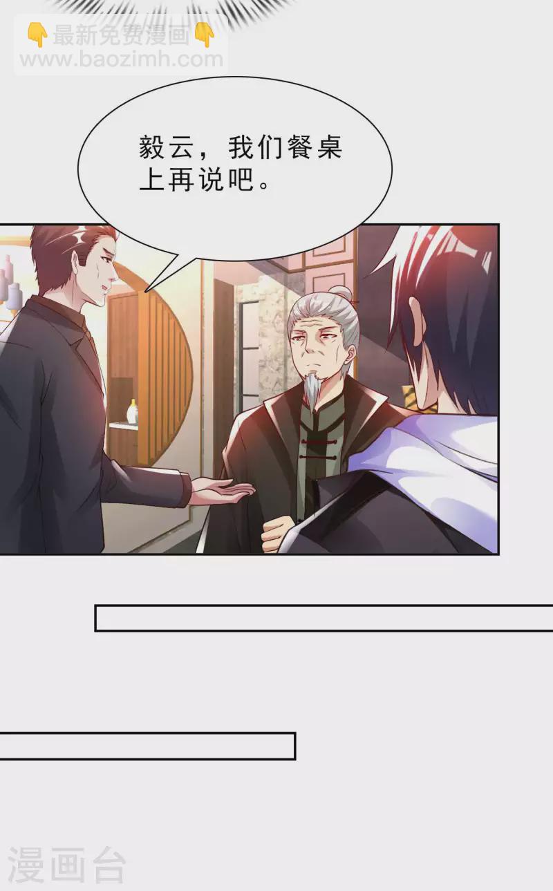 第65话 燕京王家-第67话