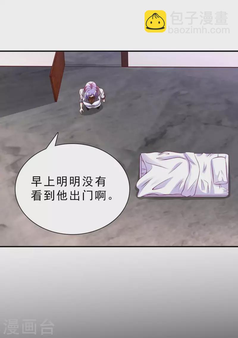 第65话 燕京王家-第67话