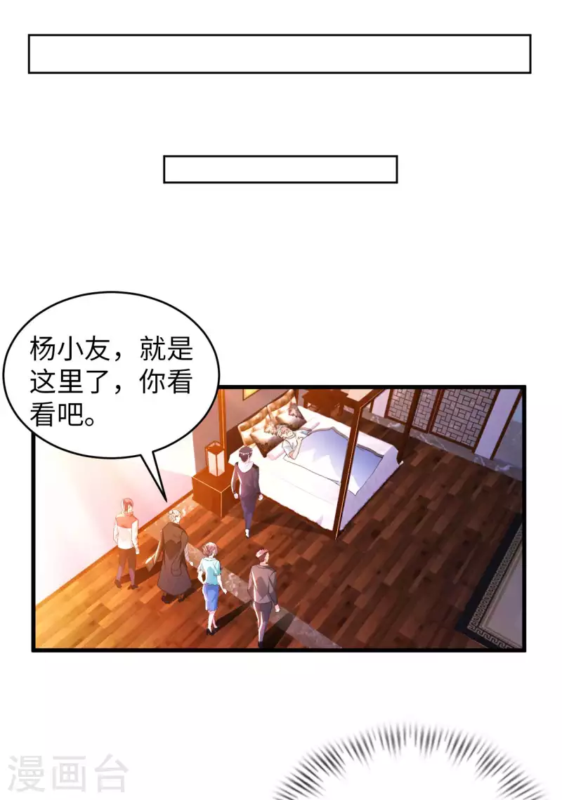 第65话 燕京王家-第67话