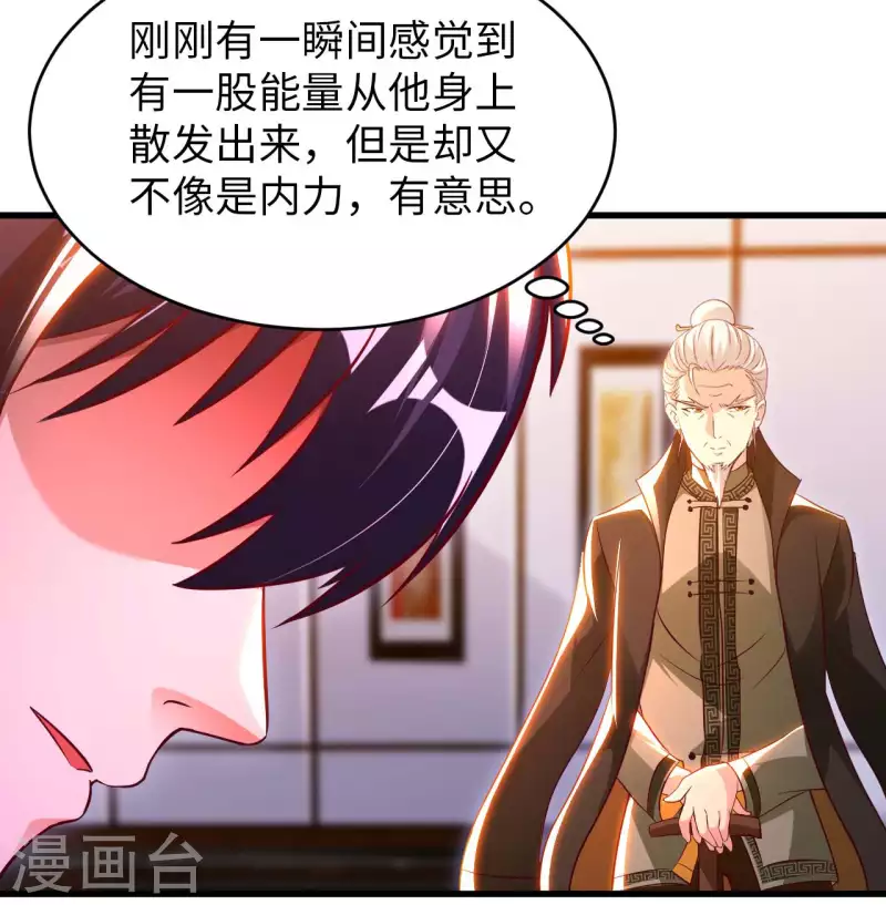 第65话 燕京王家-第67话