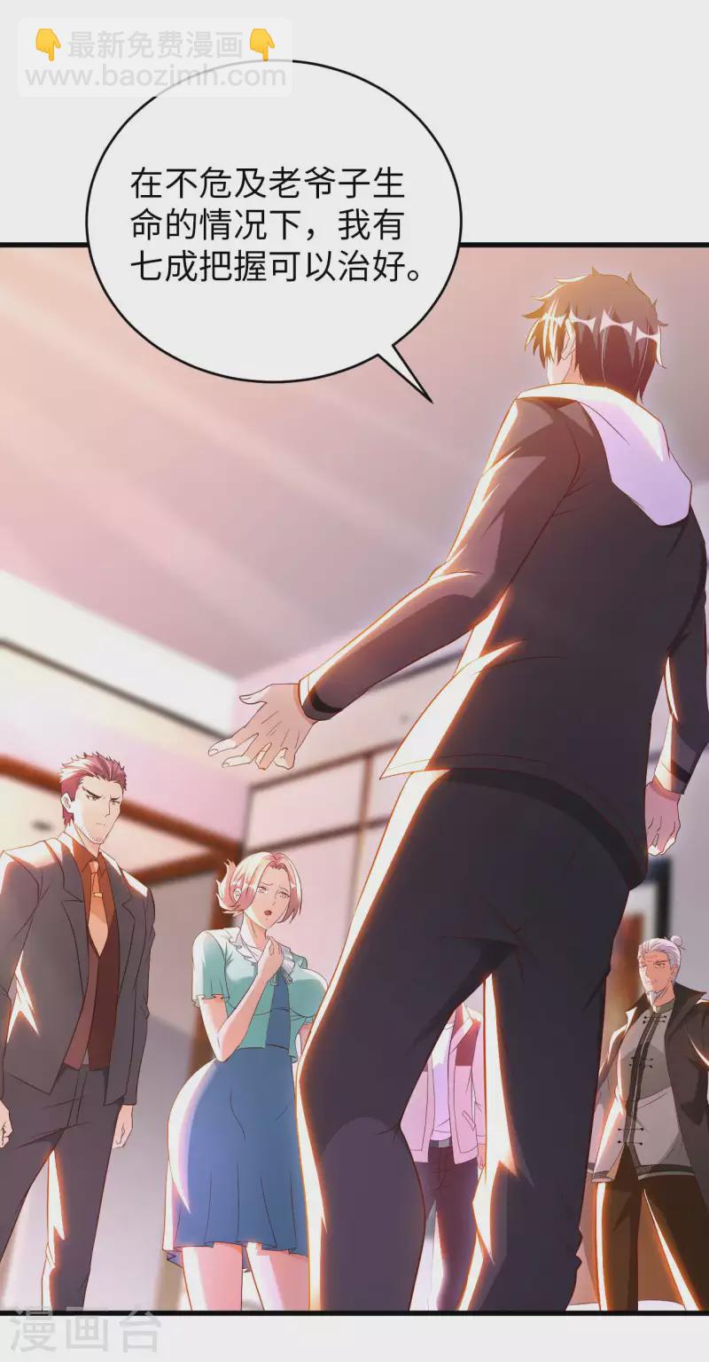 第65话 燕京王家-第67话