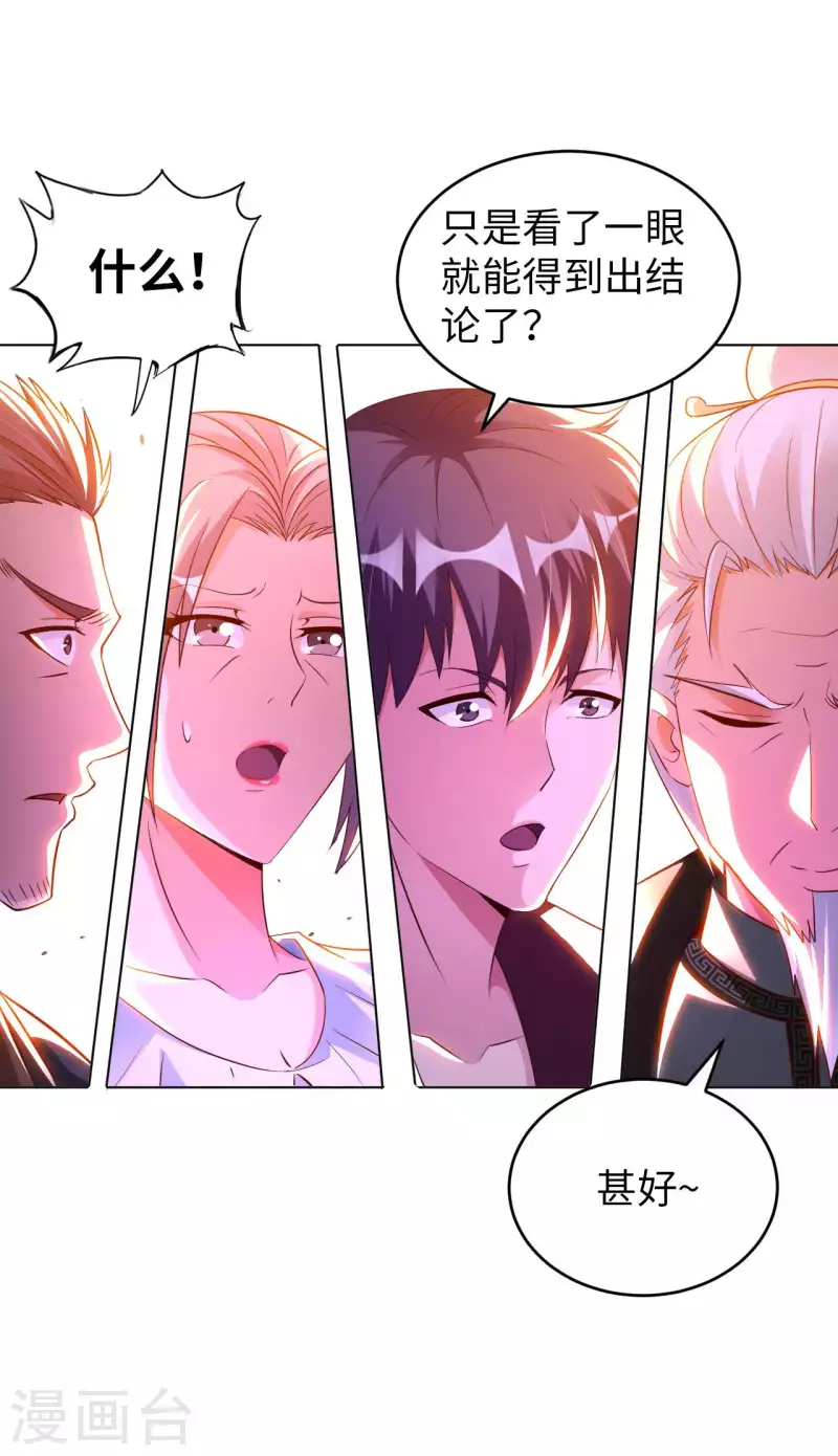 第65话 燕京王家-第67话