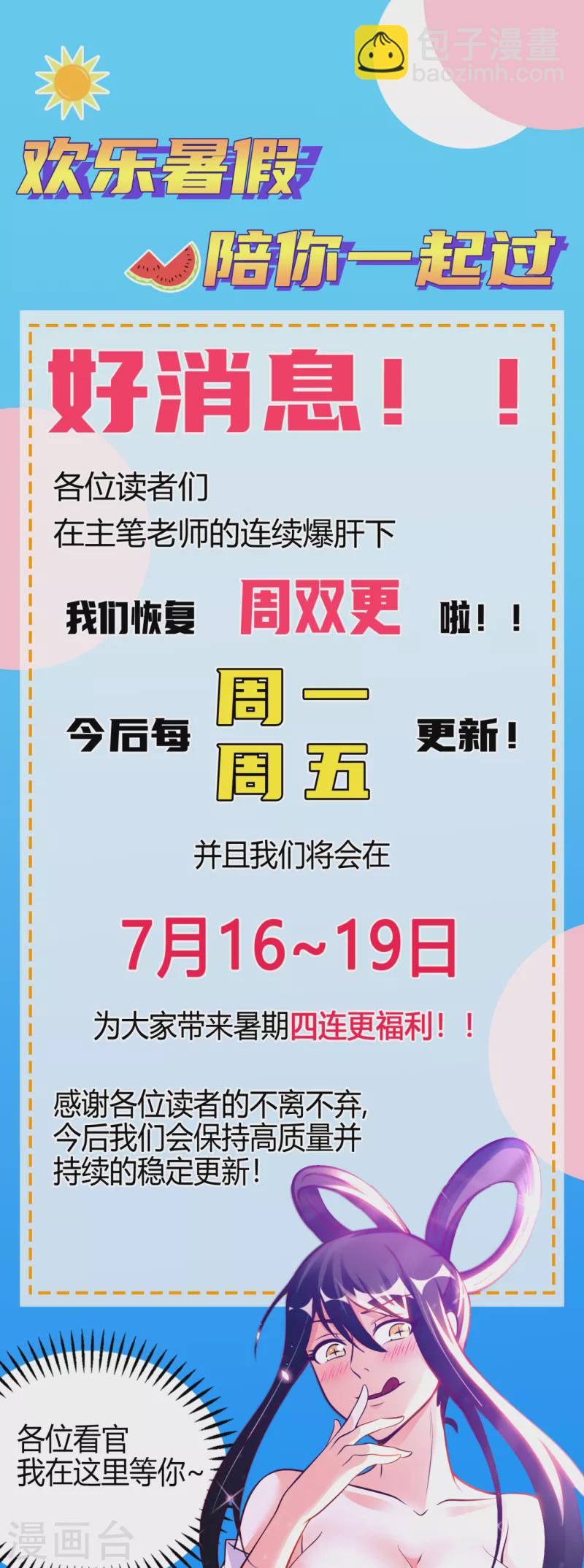 第65话 燕京王家-第67话