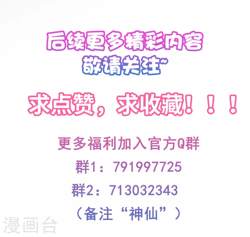 第65话 燕京王家-第67话