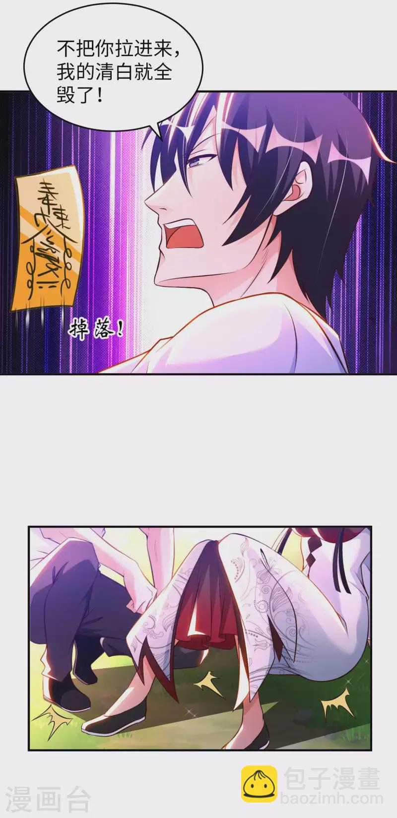 第65话 燕京王家-第67话