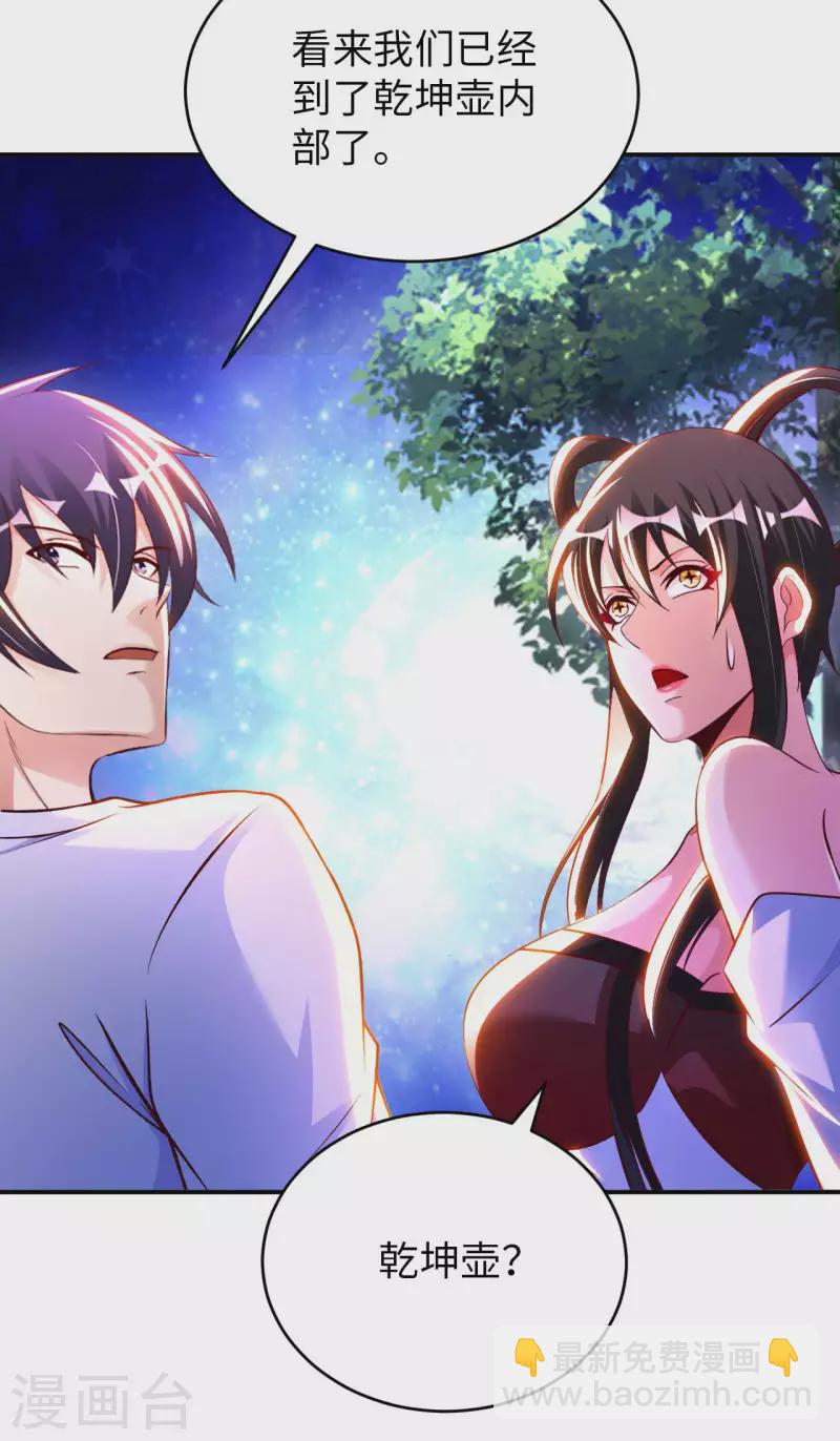 第65话 燕京王家-第67话