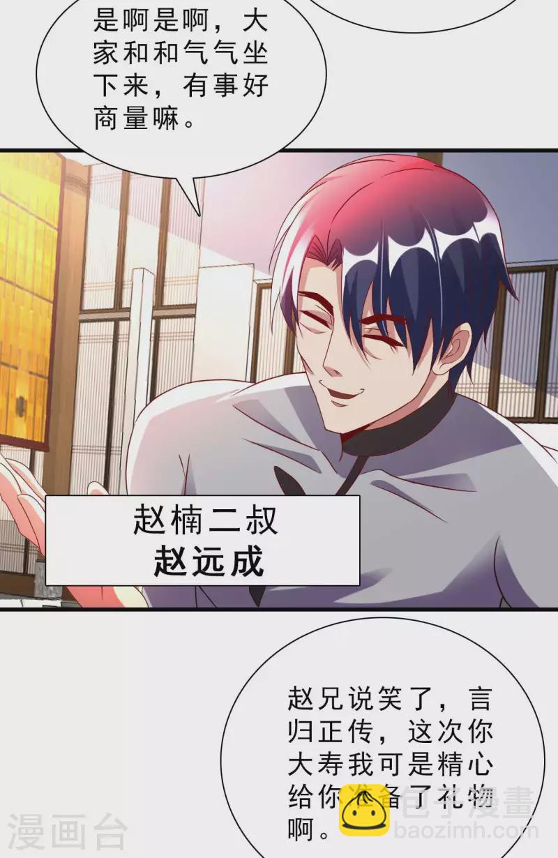 第67话 野小子-第69话