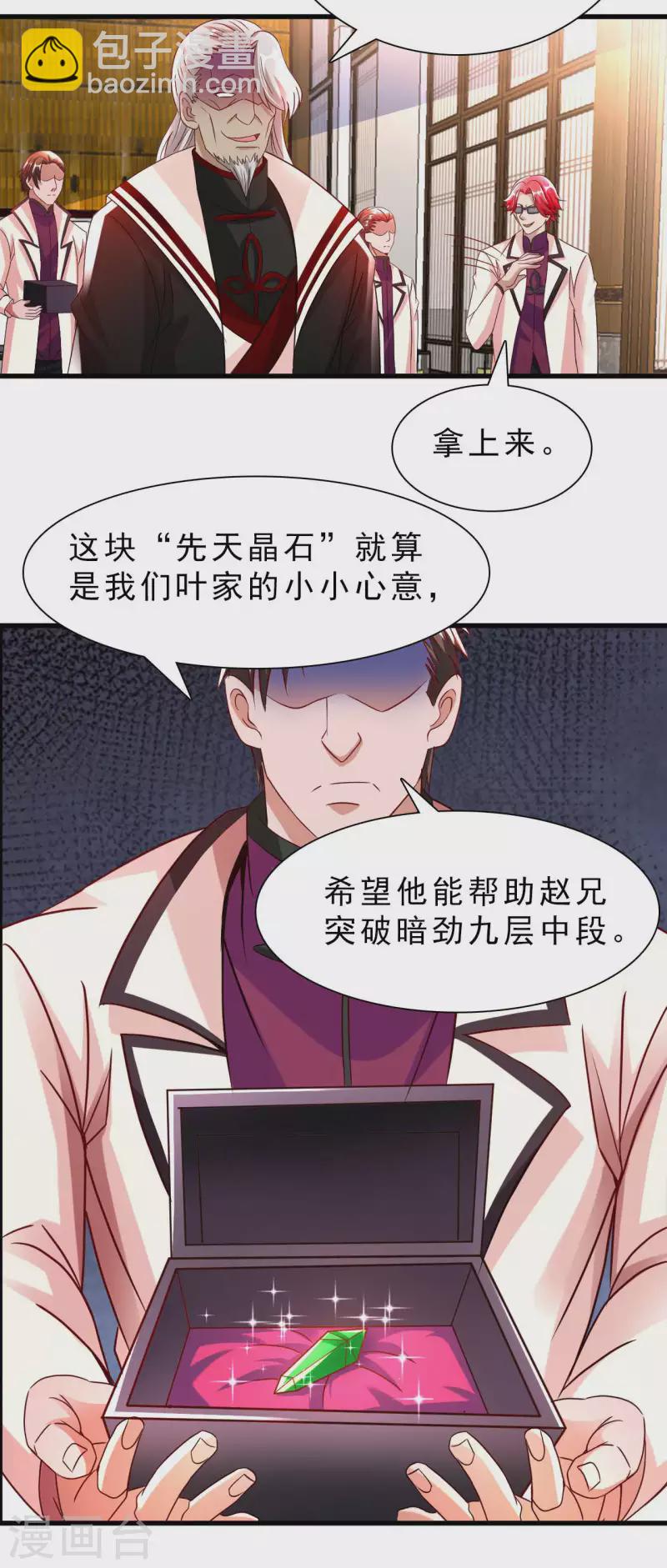 第67话 野小子-第69话