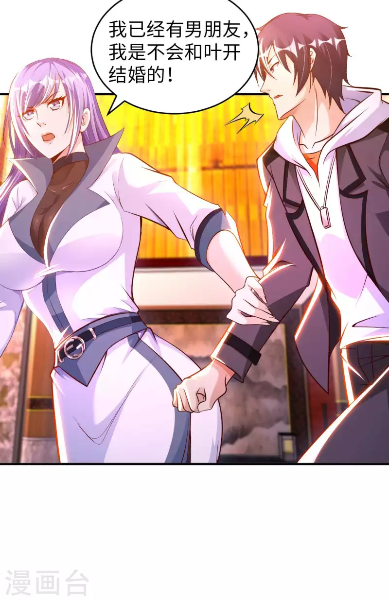 第67话 野小子-第69话