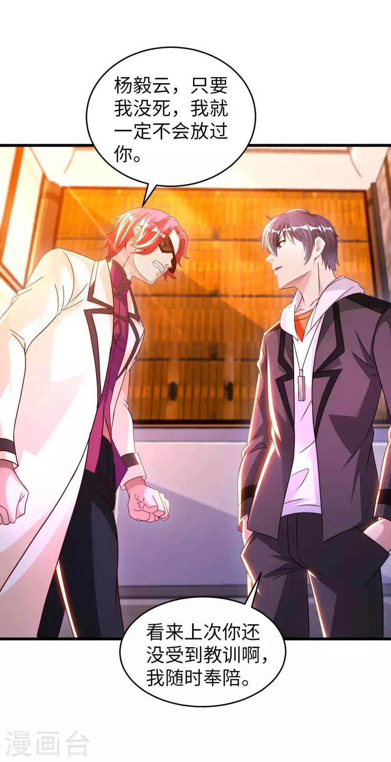 第67话 野小子-第69话