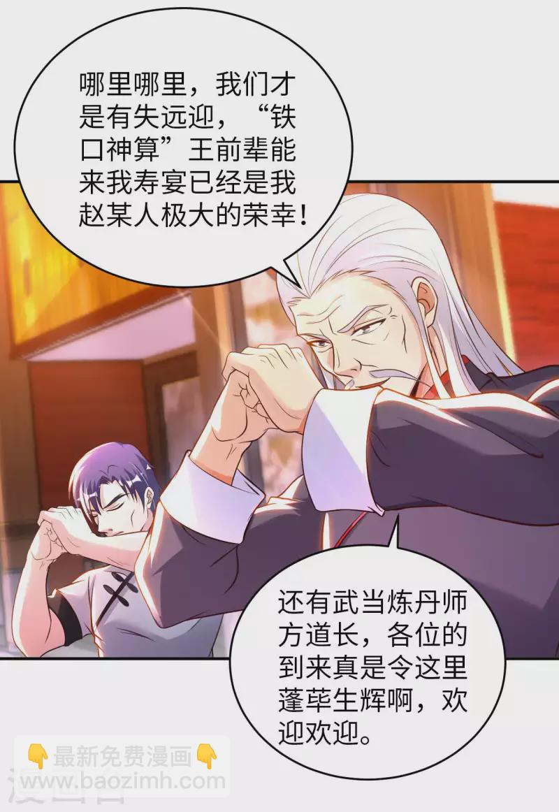 第67话 野小子-第69话