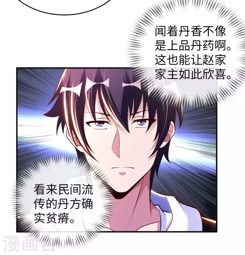 第67话 野小子-第69话