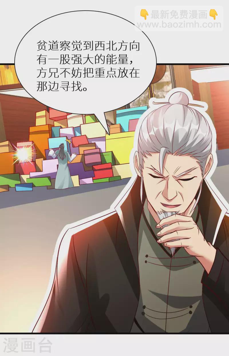 第67话 野小子-第69话