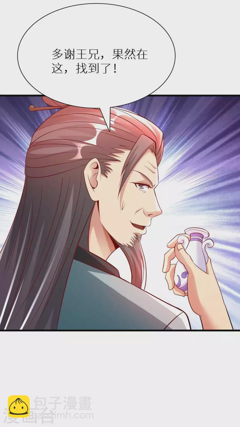 第67话 野小子-第69话