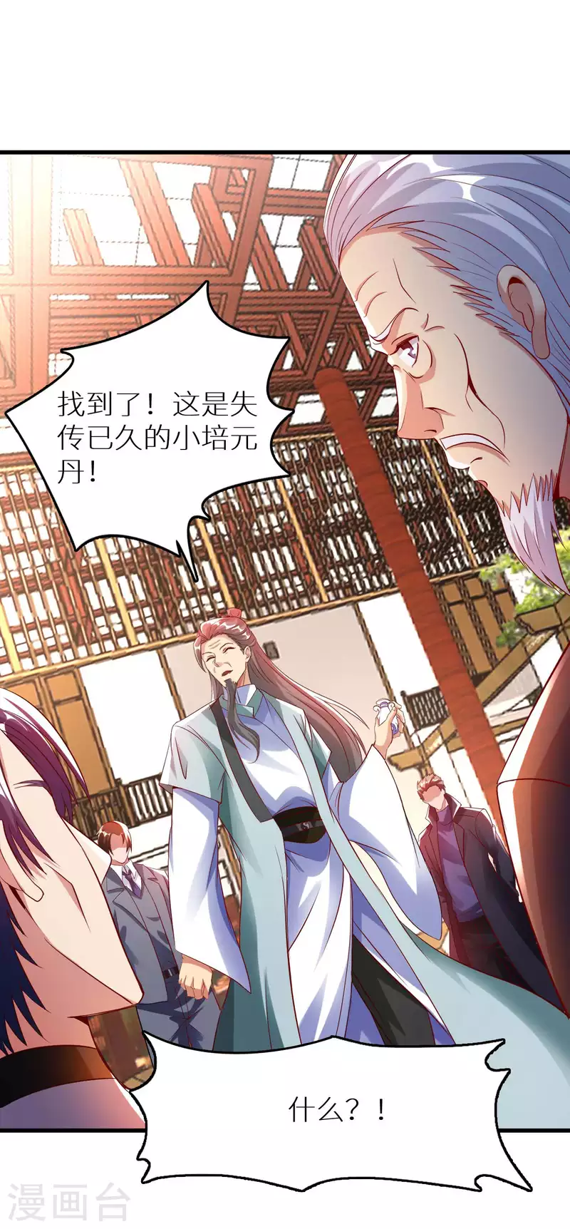 第67话 野小子-第69话