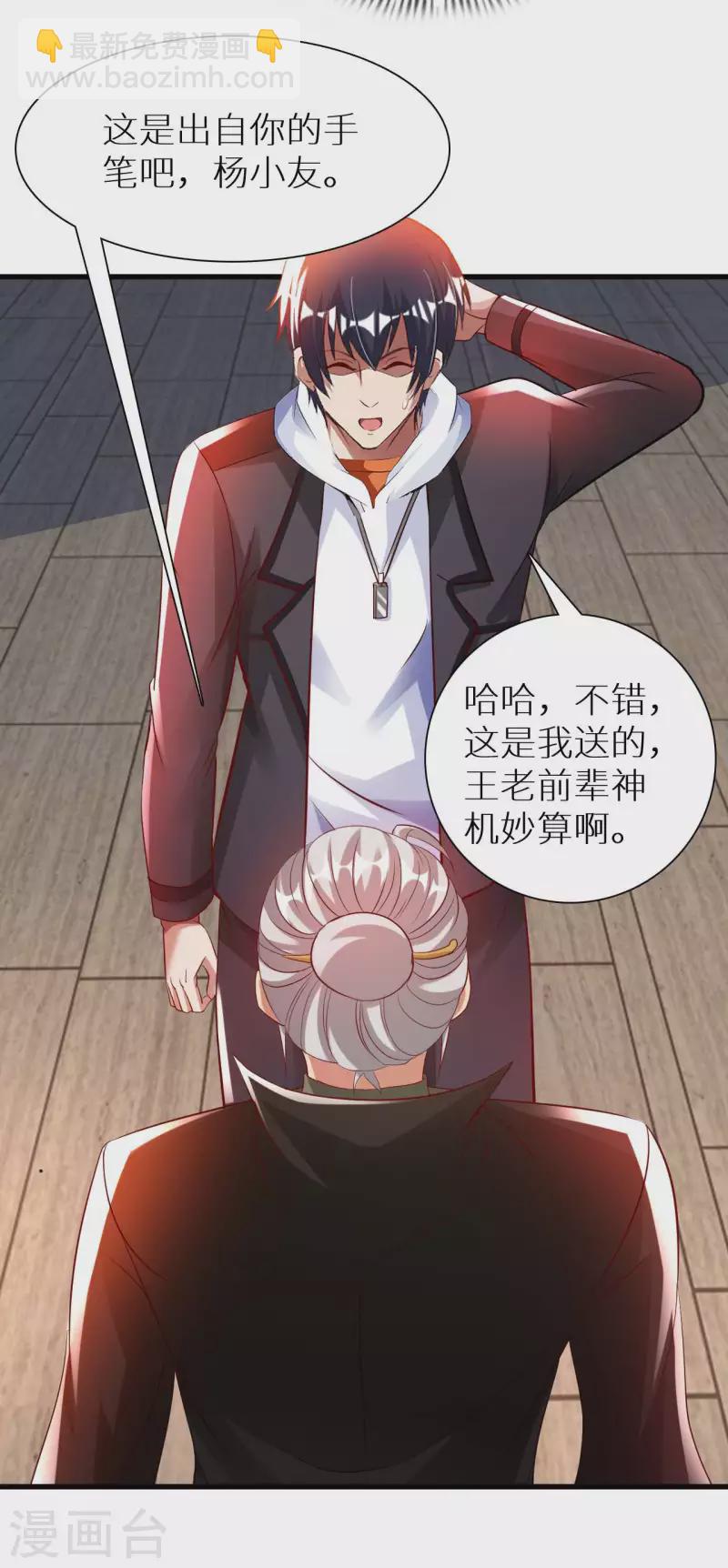 第67话 野小子-第69话