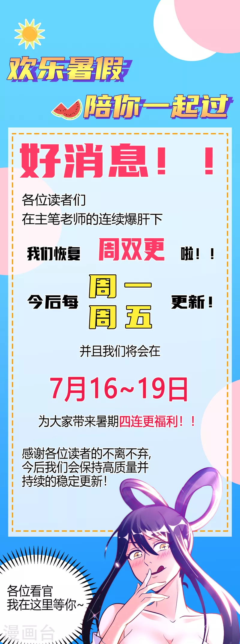 第67话 野小子-第69话