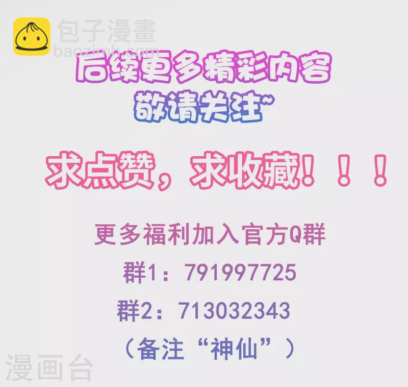 第67话 野小子-第69话