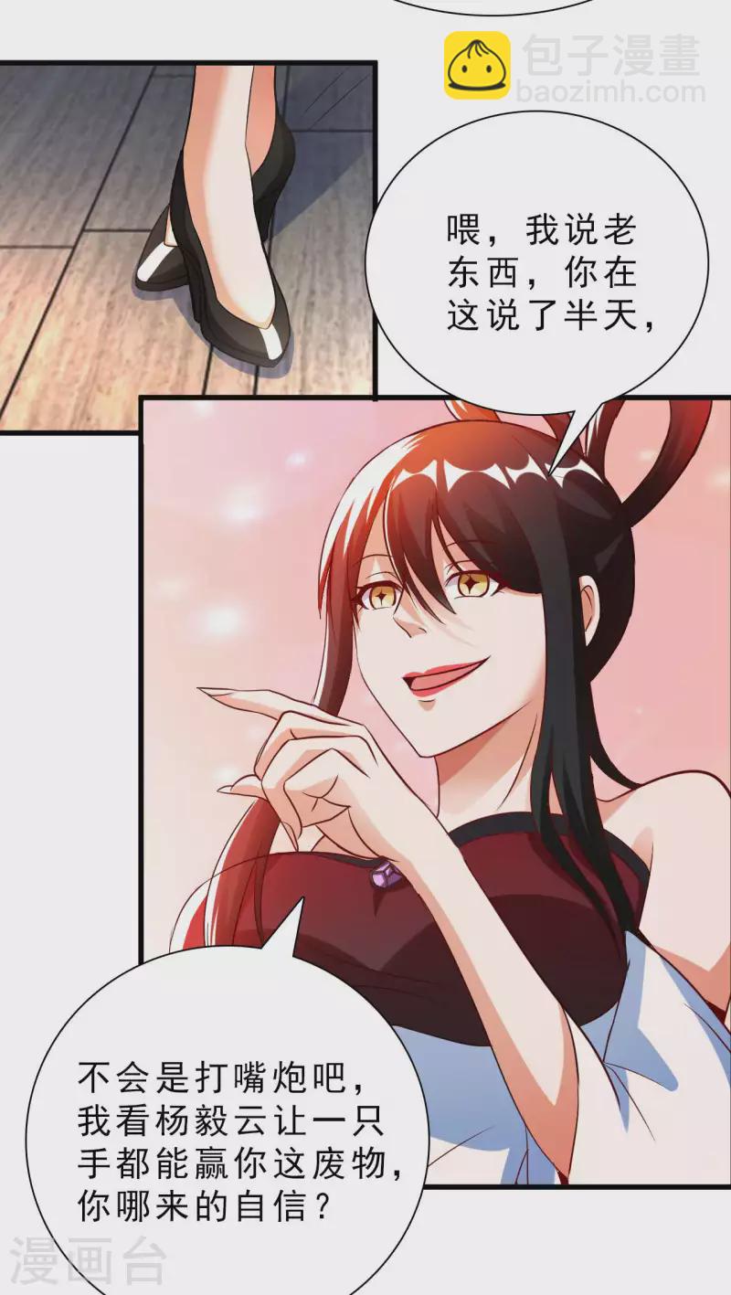 第67话 野小子-第69话