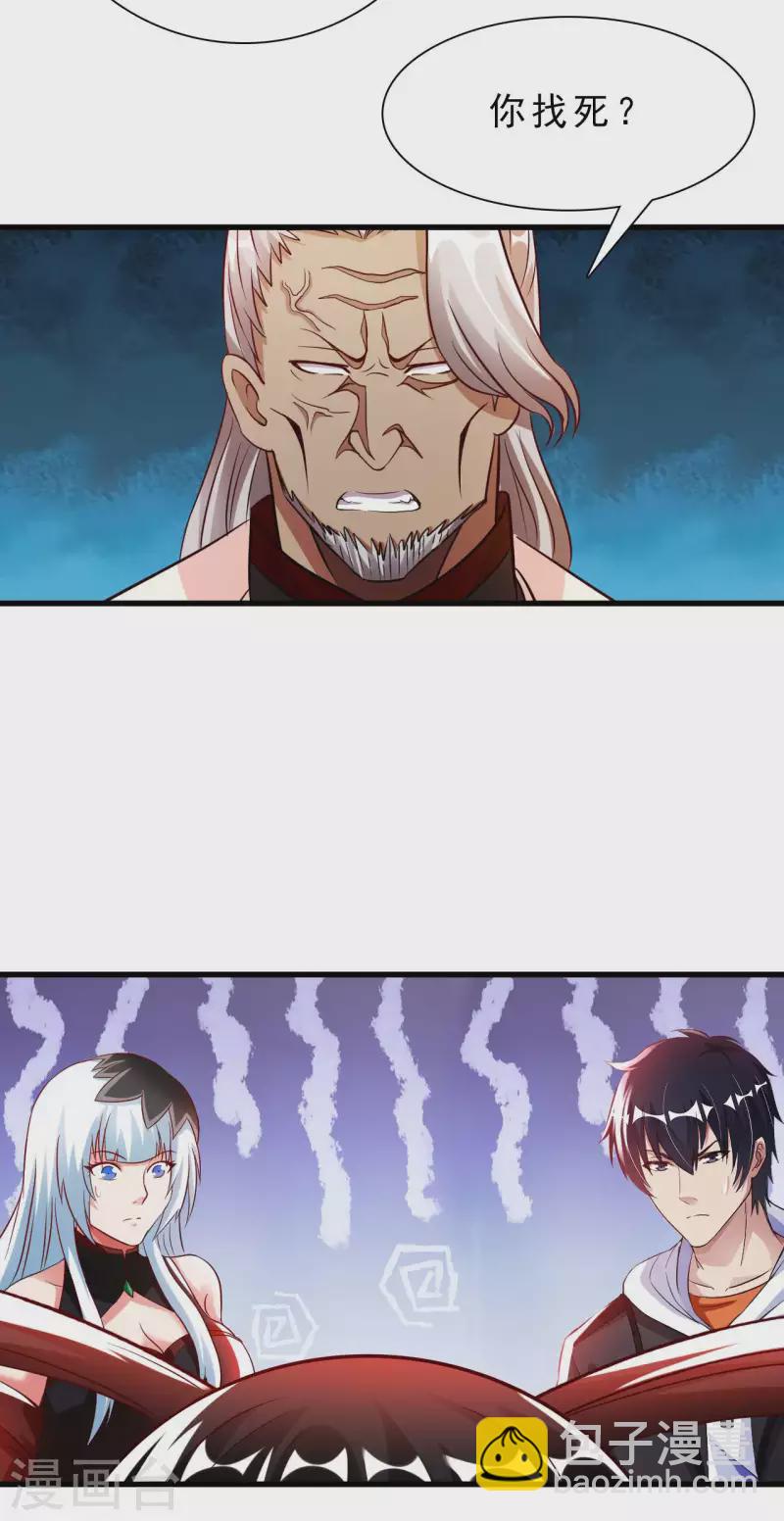 第67话 野小子-第69话