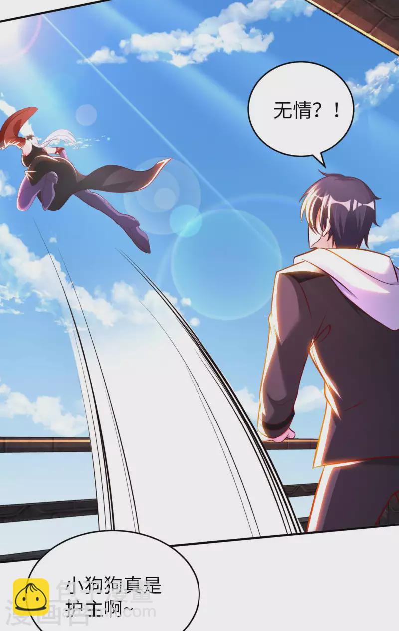 第69话 无情VS叶武-第71话