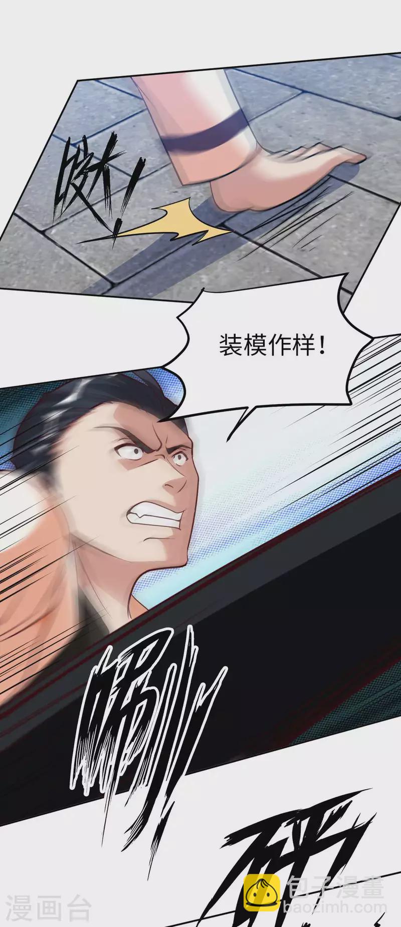 第69话 无情VS叶武-第71话