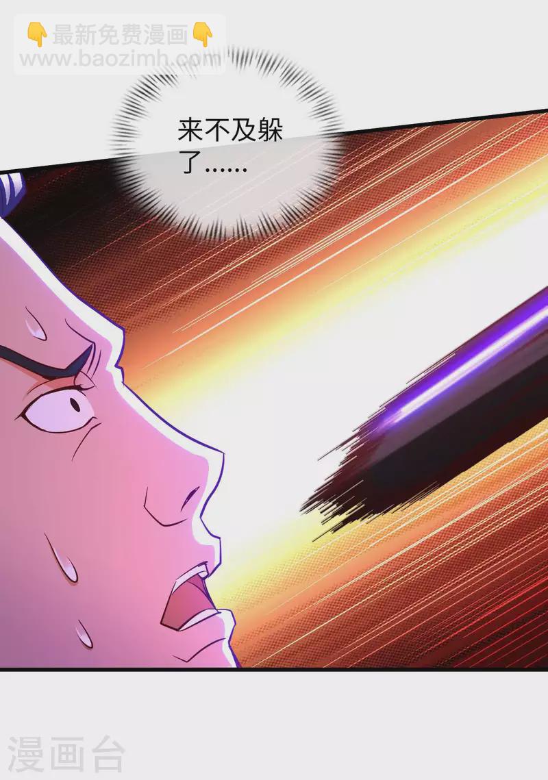 第69话 无情VS叶武-第71话