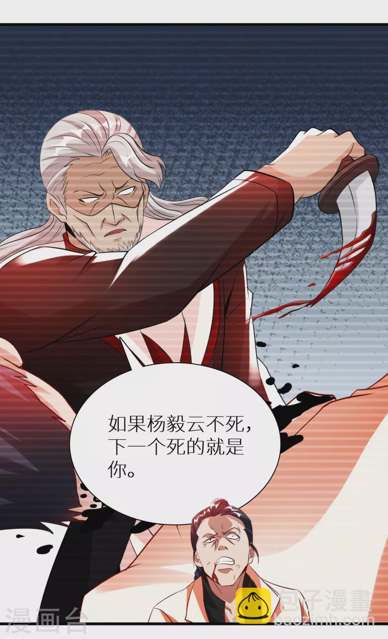 第69话 无情VS叶武-第71话