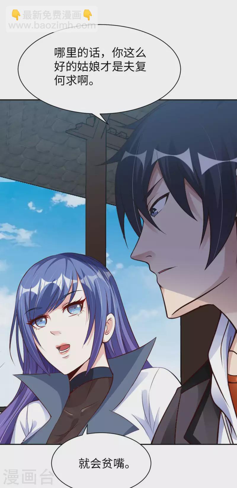 第69话 无情VS叶武-第71话