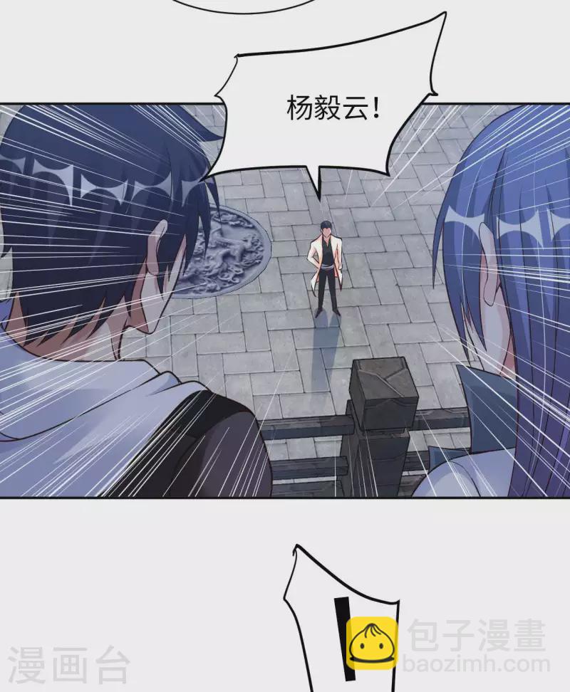 第69话 无情VS叶武-第71话