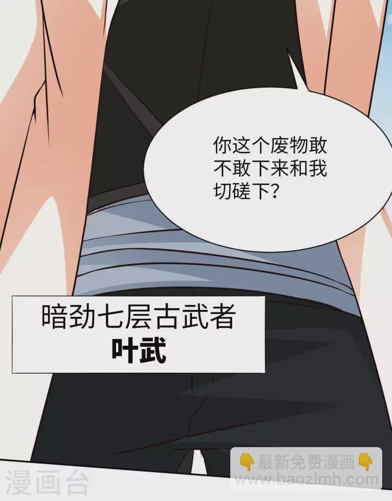 第69话 无情VS叶武-第71话