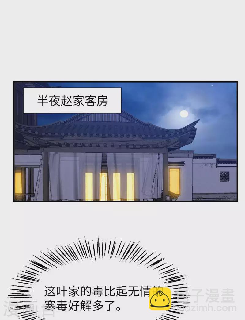 第71话 天醒者-第73话