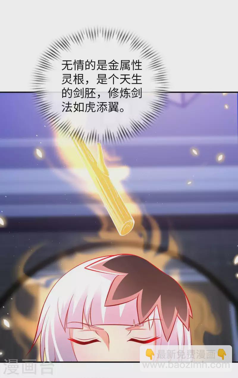 第71话 天醒者-第73话