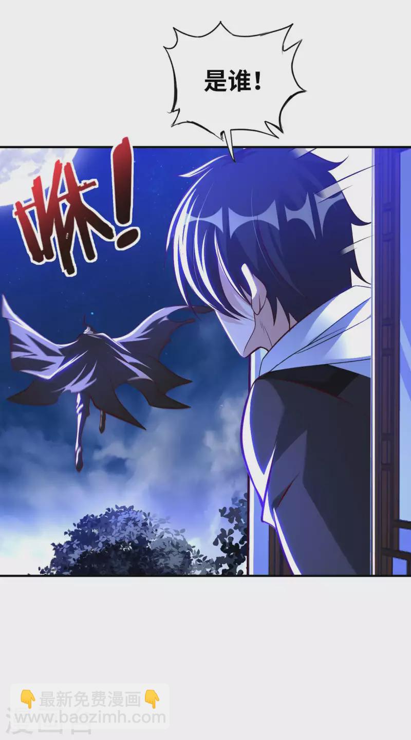 第71话 天醒者-第73话