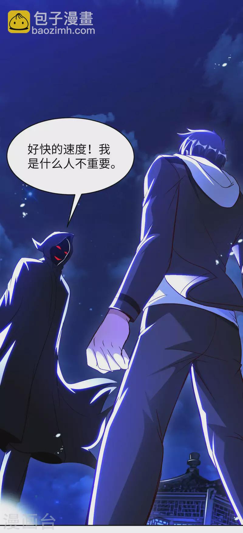 第71话 天醒者-第73话