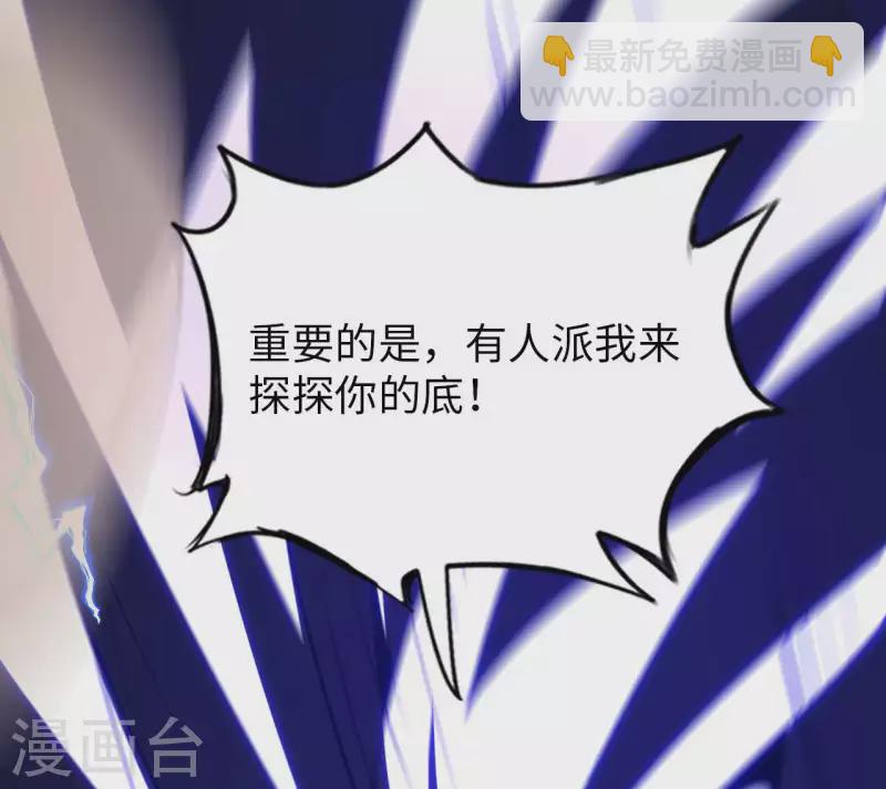 第71话 天醒者-第73话