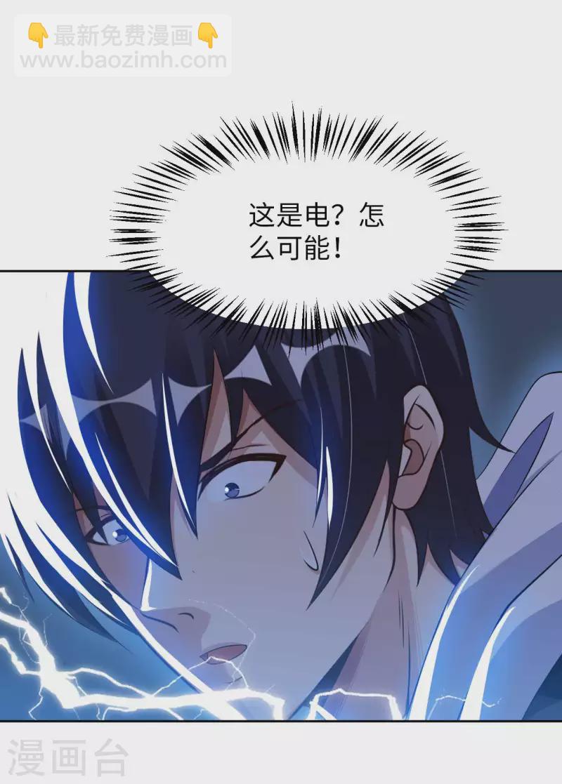 第71话 天醒者-第73话