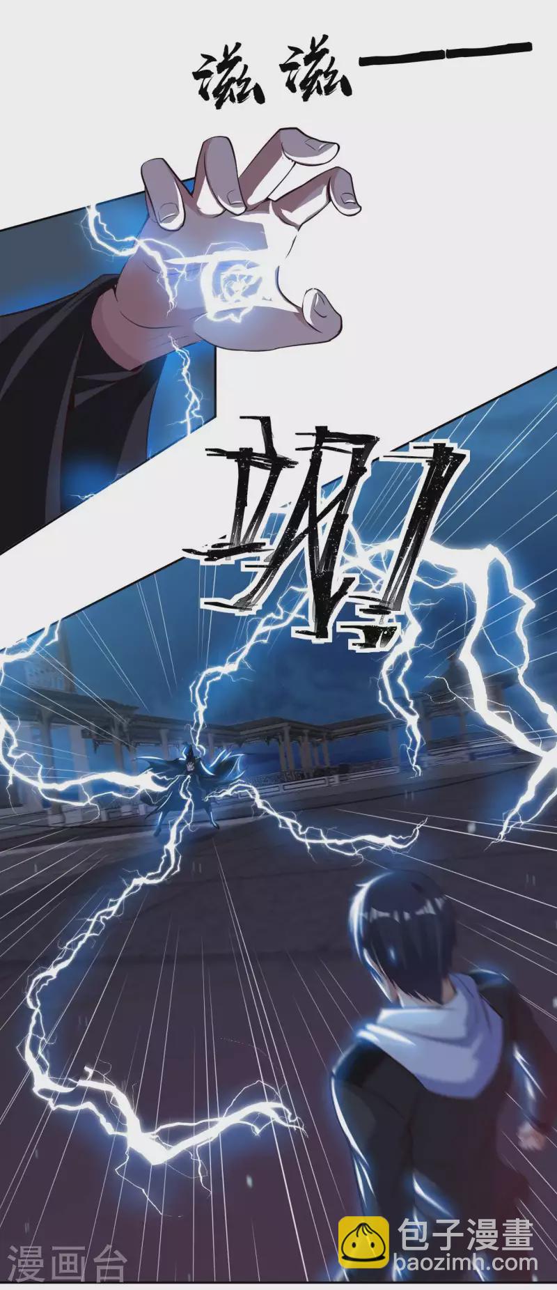 第71话 天醒者-第73话