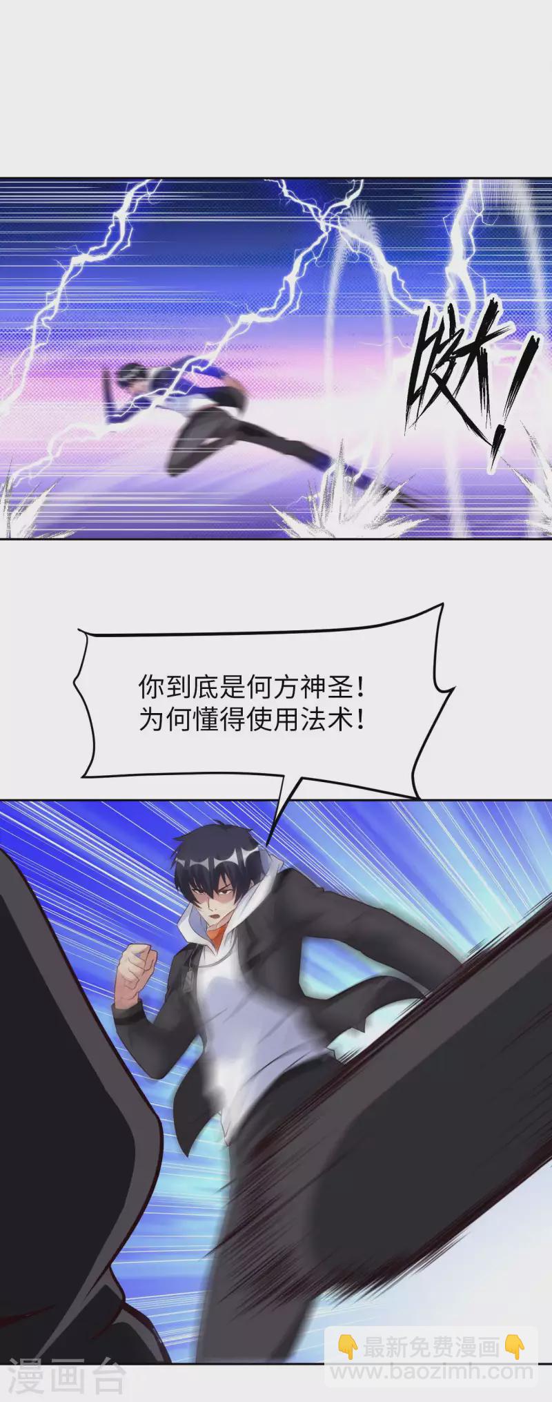 第71话 天醒者-第73话