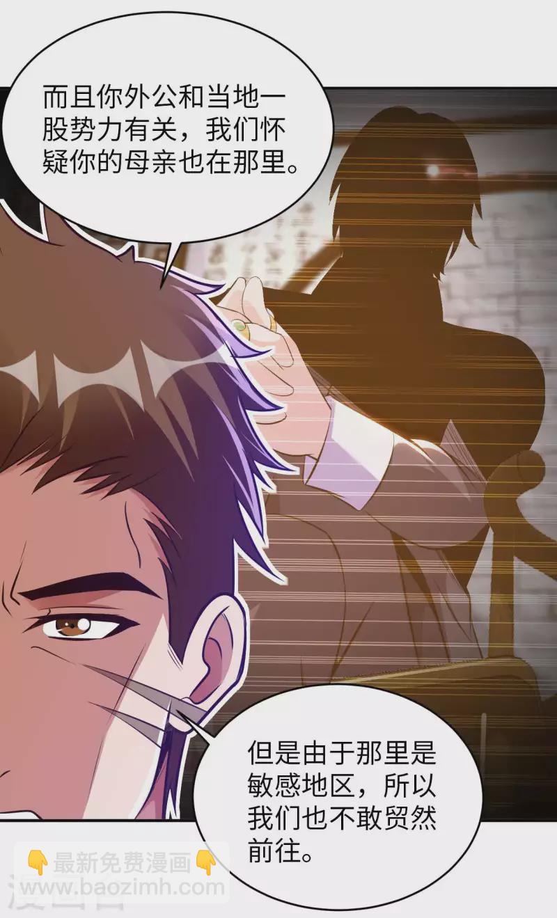 第71话 天醒者-第73话