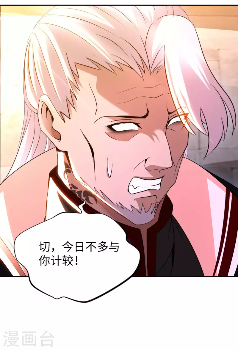 第71话 天醒者-第73话